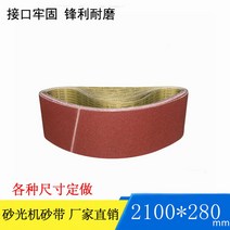 전기 소형 샌딩기 시멘트 콘크리트 평삭기 연마 플랫 샌더 모래 벨트 액세서리 사포 2100x280 sandpi 목공 샌딩 크기 맞춤, [12] 2100x300 40 메쉬