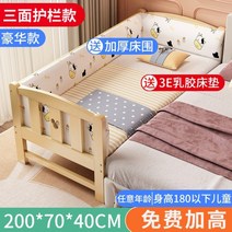 스티칭 침대 확대 침대 단단한 나무 어린이 침대 소년 추가 침대 맞춤법 침대 맞춤 아기 어린이 침대 접합 큰 침대 어린이 침대, 고급 200x70x40 3면가드+매트리스+범퍼