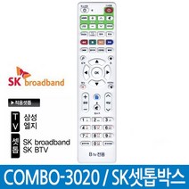 NOTTOO btv리모컨 SK브로드밴드리모컨 COMBO-3020 셋톱, COMBO-3020 SK셋톱 건전지별도