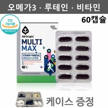 엔젯오리진 멀티맥스 오메가3 루테인 멀티비타민 종합비타민, 1통