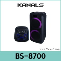 블루투스 PA 충전용 음향 스피커 kanals 카날스 BS-8700