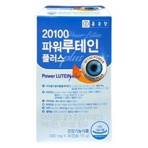 종근당건강 20100 파워 루테인 플러스 500mg x 30캡슐 1박스