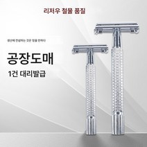 핸드 면도기 알로이 양면 칼걸이 풀 메탈 면도기 롱, 나이프 홀더