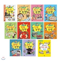 [전집] 역지사지 생생 토론 대회 시리즈 1~10권+ 실전 토론 노트 전11권 세트(노트 증정) : 역사/환경/복지/양극화/생명 윤리/법률/인권/자본주의/과학/교육, 풀빛(전집)