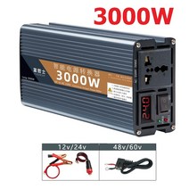 차량용 인버터 DC 12V 24V 48V 60V AC 220V 3000W 차박 캠핑 자동차 화물차 대형차 버스 LSCZ, 단품