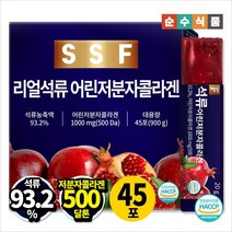 순수식품 리얼 석류 저분자 콜라겐 젤리 스틱 1박스 45포, 없음