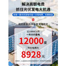 휴대용태양광발전기 태양열패널 LONGi Solar/JinkoSolar 태양광 발전 시스템 가정용 그리드 연결형 5KW 완전 충전 보드, [02] 단결정 430W-460W [정중문의] 2094