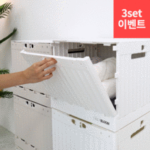 [데일리블룸 공식] 폴딩 리빙 박스 3set 수납 정리함 폴딩박스 공간 수납함 접이식 캠핑 (본체3개+상판1개+바퀴1세트), 화이트, 베이지, 화이트