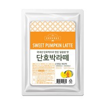 qs)코베루스 단호박라떼 파우더 500g