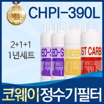 코웨이 CHPI-390L 고품질 정수기 필터 호환 전체세트, 선택2_1년관리세트(2+1+1=4개)