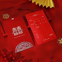 요청함 초대장 차이나 결혼피로연 팬시 심플 고퀄리티 인싸템 청첩장 웨딩 통큰 2544309251, 프린트 타입 측 하이버니언 잡고 있다