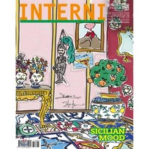 INTERNI (월간) : 2017년 07/08월