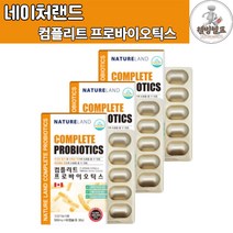 [웰빙헬프NO1] 네이처랜드 컴플리트 프로바이오틱스 모유유래유산균 락토바실러스 가세리 17종 분말 가루 캡슐 람노서스 애시도필러스 성분 함유 포스트바이오틱스 프리바이오틱스 생유산균, 500mg x 180캡슐