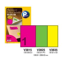 [프린텍]애니라벨 형광칼라라벨 V3815 (10매/1칸)