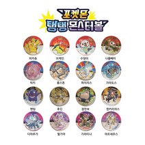 포켓몬 탱탱 잡아라 몬스터볼, 10개