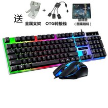 샤오미 컴퓨터 OTG 연결 화웨이적합사용 스팀청소기 핸드폰키보드, 기본, 기본, T12-G21 블랙업 발광 키보드