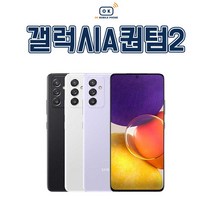 삼성 갤럭시 퀀텀2 중고폰 공기계 자급제 유심옮기면개통, 새 것 같은 특S급, 그레이