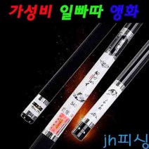 다이찌몰 가성비 일빠따 앵화, 4.5칸