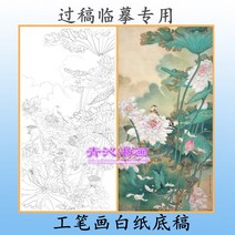 세필화 취미 드로잉 민화 한국화 풍경 수채화 동양화 입문 라인 미술, H18, 86×168cm, A3 컬러 그림+백지 원고를 보냅니다