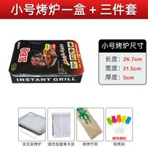 양꼬치 그릴 가정용 미니 화로 숯불 항아리바베큐그릴 불멍화로대 일회용 대형 꼬치 구이 생선 편리한 야외, 소형 바베큐 스토브 + 기름 붓 + 대나무 100