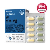 리튠 맨 프로그램(30정 1개월분), 단품, 단품