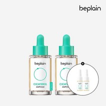 비플레인 2개 시카테롤 앰플 30ml + 5ml 343242