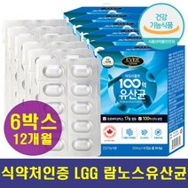 차세대 락토바실러스 람노스 모유 유산균 여성 남성 람노서스 엘지지 LGG 알약 백억유산균 부모님 남자 여자 수험생 임산부 중학생 홈쇼핑 프락토올리고당 히알루론산 콜라겐 온가족