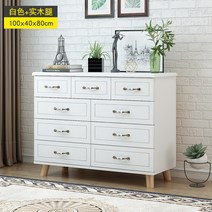 해외 미국 서랍장 단단한 나무 다리 침실 스토리지 캐비닛 현대 미니멀 스토리지 캐비닛 서랍 유형 거실-141903, 05. 흰색 100CM 9 칸 서랍