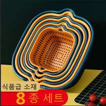 LEYDUN 과일야채 세척바구니 8종 세트