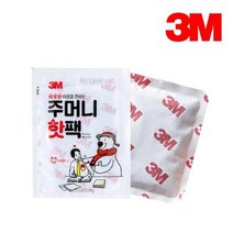3M 주머니 핫팩 10개 낱개 손난로 군용 찜질팩 일회용
