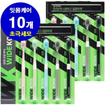 유한 와이드쿨 6열 광폭 칫솔 초극세모 충치케어 부드러운 2단미세모 덴탈케어칫솔, 10입 1세트