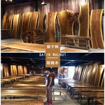 호두나무 식탁 세트 월넛 4인용 6인용 호도목 원목 상판 다탁대 통나무 남북미산흑 사무회의 서화, 보드테이블 맞춤 촬영