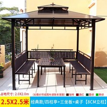 야외 정자 조립식 파고라 정원 옥상 원두막, 2.5x2.5m 의자+테이블