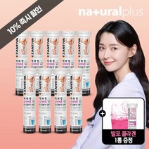 내츄럴플러스 에버핏 다이어트 발포 가르시니아 20정 9통+발포 콜라겐 1통 증정