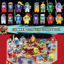 어몽어스 피규어 블럭 3탄 4종(랜덤)/호환 블록 돌봄 방과후 창체 나노블록 디폼블럭 게임 캐릭터 조립완구