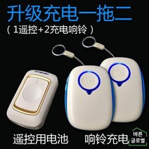 가정용 노인호출벨 간병인호출기 비상벨 요양원 환자 수신기 무선 원격 응급, 블루 B세트