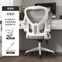 초등학생 공부 의자 인체공학 편안한 가정용 중학생 사무실 서울대 강남 청담동, 기본3