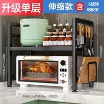튼튼한 전자레인지 선반 수납장 렌지대 밥솥 밥통 다이 오븐 전기 거치대 주방 장, 옵션10