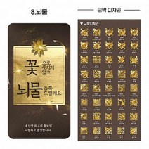 미인골드 24k순금 식용금가루 식용금박 뇌물 카드 마심티골드 파티용 행사용 이벤트용, D32 똥(화투)