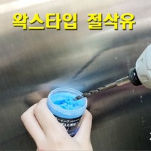 게코 왁스 절삭유 대용량 120g GK-SU 월광절삭유, 단품
