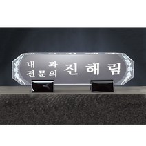 구매평 좋은 책상명패제작 추천순위 TOP 8 소개