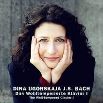 [CD] Dina Ugorskaja 바흐: 평균율 클라비어곡집 1권 - 디나 우고르스카야