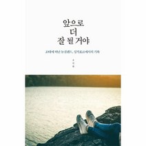 이노플리아 앞으로 더잘될거야 20대에떠난뉴질랜드 싱가포르에서의기록, One color | One Size@1
