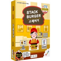 스택버거 (HS), 상세페이지 참조