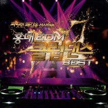 2CD 짜릿한 쾌감 홍대 EDM 클럽 댄스 BEST