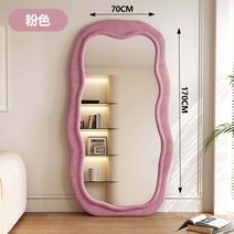 비정형거울 웨이브전신거울 독특한 옷 가정용 불규칙 드레스룸 침실, 기본, 핑크 70cmx170cm