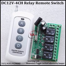 DC 12V 4CH 릴레이 수신기 송신기 RF 원격 제어 스위치 무선 컨트롤러 315433 장거리 원격 스위치 52