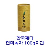 한국제다현미녹차 100g지관, 상세페이지 참조, 상세페이지 참조, 상세페이지 참조