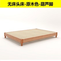 북유럽 높은헤드 원목침대 노헤드 원목프레임 심플 모던 침대 프레임 설치편리, 뼈대, 1350mmx2000mm