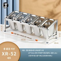 호텔 토핑 소분용기 뷔페용 과일 조미료 스테인리스 수납함, 사선롱XR-52세트